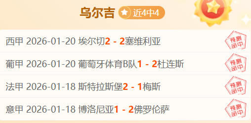 激情对决,土超焦点战,六胜四负悬,贪玩娱乐官网,H5贪玩娱乐官网,贪玩娱乐官网在线娱乐平台