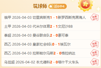 周二,英超赛事推,利兹联对决,贪玩娱乐官网,H5贪玩娱乐官网,贪玩娱乐官网在线娱乐平台