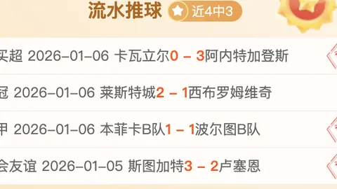 热刺以3-1击败莫克姆挺进足总杯第3轮，温克斯精彩射门凯恩进球立功