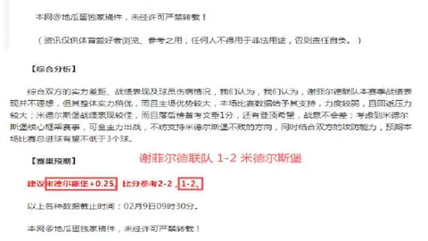 “高天意访谈简短，重申‘言行合一’，冬训显神射手球术”