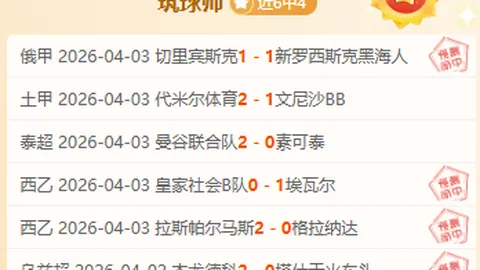 周二007英超赛事推荐：利兹联对决桑德兰